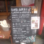 料理店 Caiotto - 