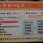 台湾料理 風味楼 - 昼ランチ