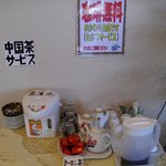 台湾料理 風味楼 - 昼限定無料