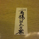 ラーメンハウス 春華 - 