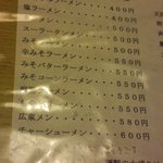 ラーメンハウス 春華 - 