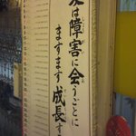 ラーメンハウス 春華 - 