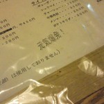 ラーメンハウス 春華 - 