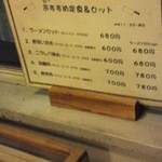 ラーメンハウス 春華 - 