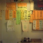 ラーメンハウス 春華 - 