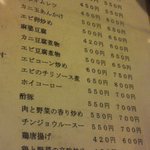 ラーメンハウス 春華 - 