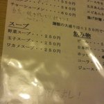 ラーメンハウス 春華 - 