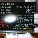 麺や しげとみ～ - メニュー