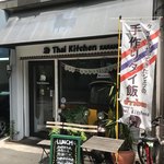 Thai Kitchen - 