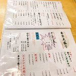 タカマル鮮魚店 - 