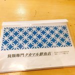 タカマル鮮魚店 - 