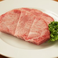 上タン塩