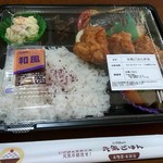 じげばぁの元気ごはん - 元気ごはん弁当 松