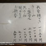 うなぎ割烹山田 - 