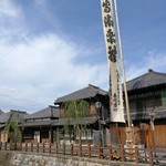 うなぎ割烹山田 - 