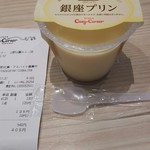 銀座コージーコーナー - 