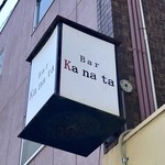 Bar Kanata - 看板