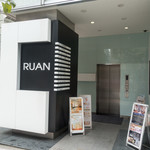 鮨 あらい - 外観