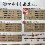 マルイチ商店 - 