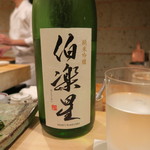 Sushi Takahashi - 30年7月　伯楽星　純米吟醸