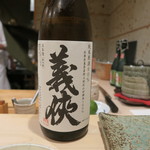 Sushi Takahashi - 30年7月　義侠　純米原酒60％