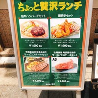 鉄板焼 東洋 - 