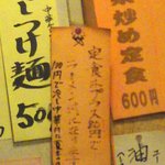 ラーメンハウス 春華 - 　定食に80円加算するとラーメンが付いてきます…