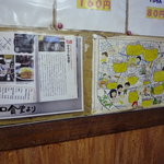 せきざわ食堂 - 店内