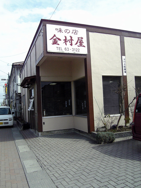 金村屋 - 西古川（そば）の写真