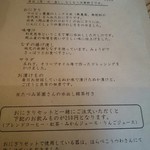 お菓子とお茶 モモトセ - 