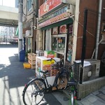 晴々飯店 - 店舗外観