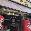 得一 扇町店