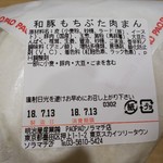 パオパオ - もち豚 肉まん(原料) ¥216