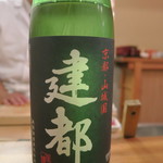 なる屋 - 30年7月　建都