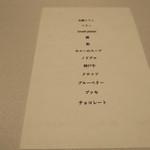 カセント - 30年7月　メニュー