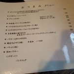 麺バルHACHIKIN - おつまみメニュー