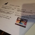 麺バルHACHIKIN - ビールメニュー