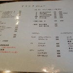 麺バルHACHIKIN - ドリンクメニュー