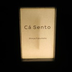 カセント - 30年7月　看板