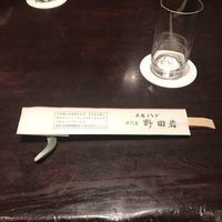 五代目 野田岩 麻布飯倉本店 - 
