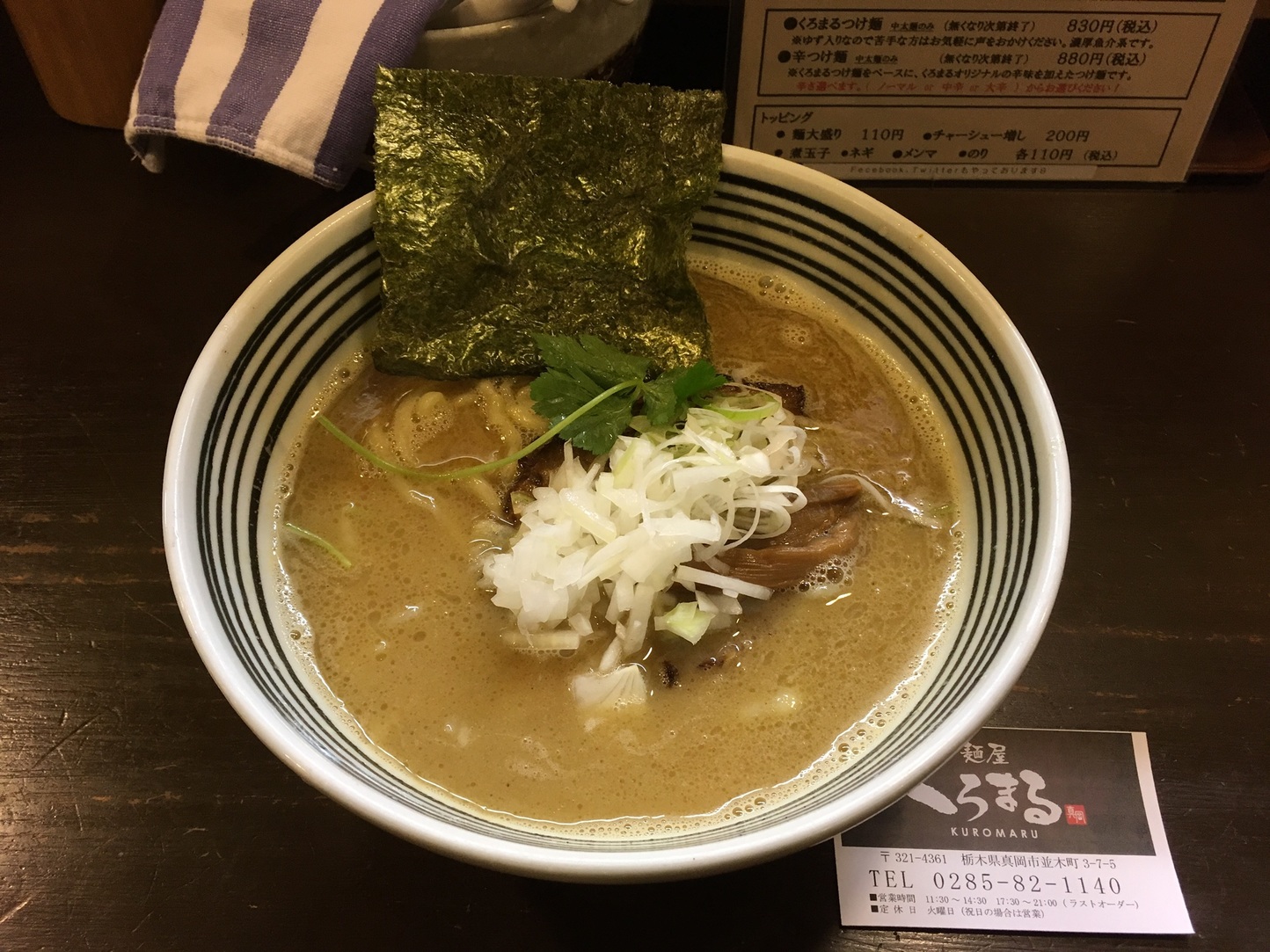 くろまる name=