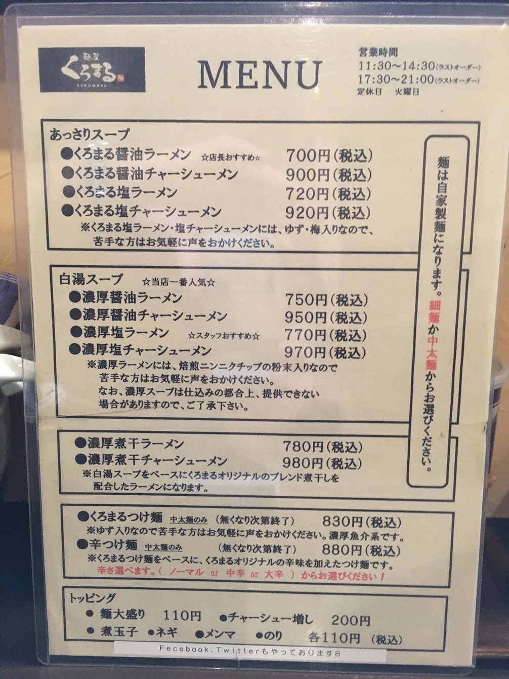 くろまる name=