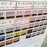 ラーメン二郎 - 券売機
