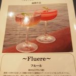 シンフォニー東京湾クルーズ - 