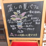 ピーチカフェなかにし - 