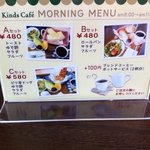 Kinds cafe - モーニングメニュー