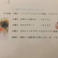 ヴィア トスカネッラ - 日替わりのサービス、覚えておきたい♪