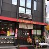 新大宮 中華のサカイ 本店