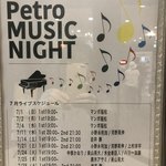 Mona Petro - ライブスケジュール