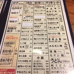 三珍 富士力食堂 - 